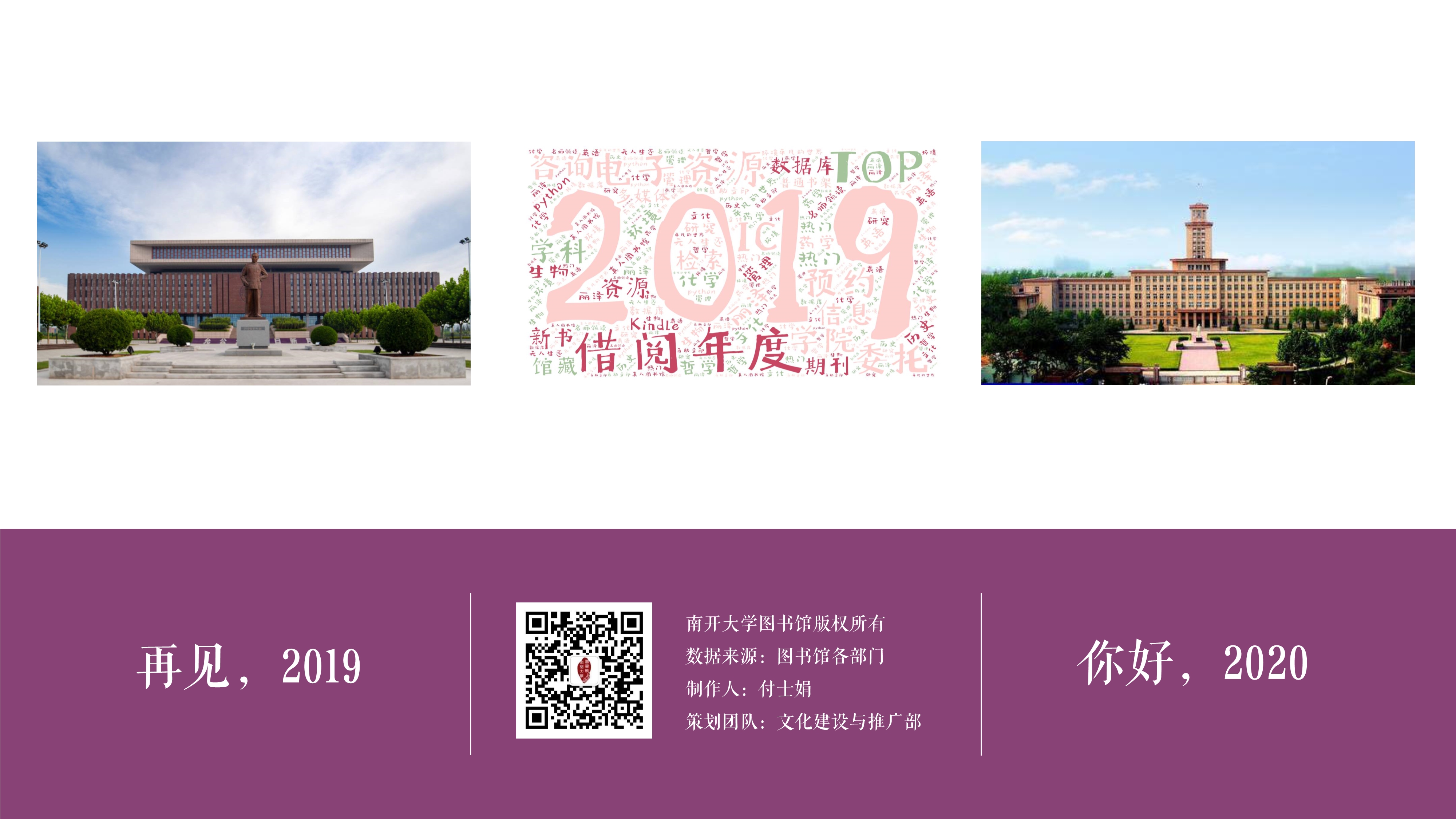011010084013_02019南开大学年度阅读报告_24